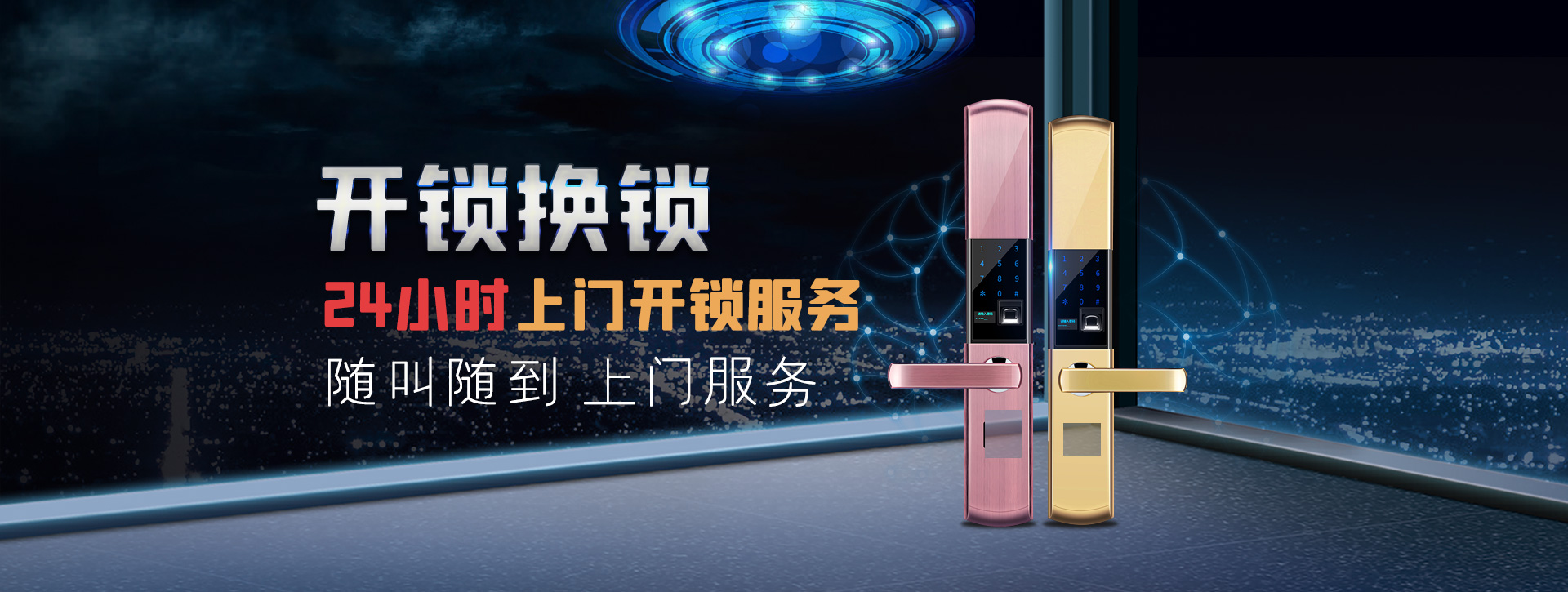乐山井研县banner02